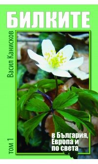 korica_tom_1_954932838